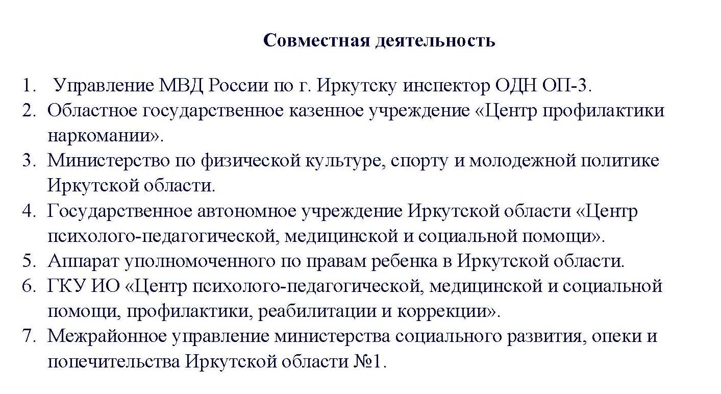 Sovmestn