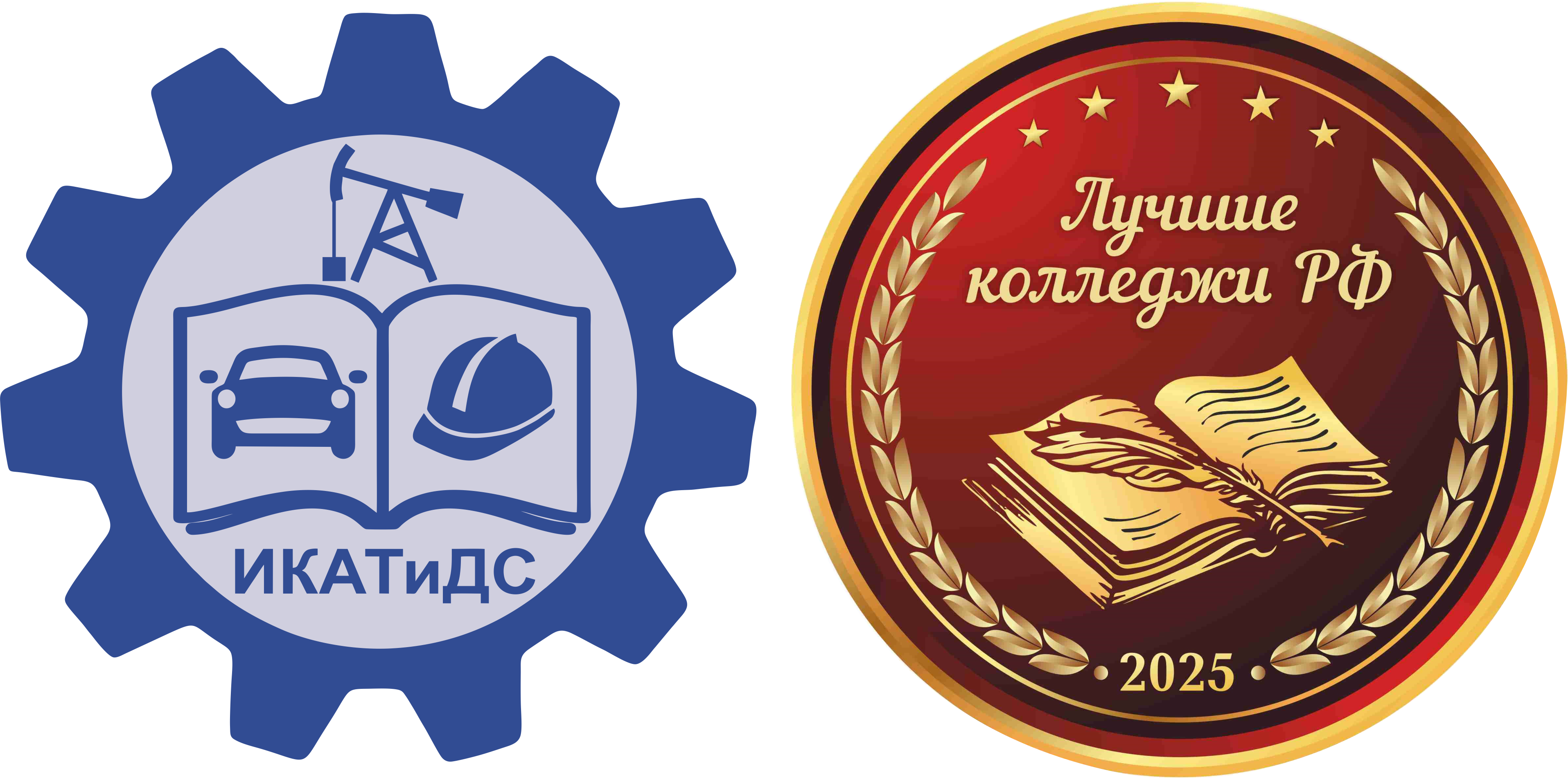Филиал Иркутскиого колледжа автомобильного транспорта и дорожного строительства